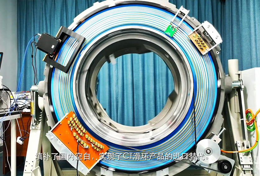 熱烈慶祝我司研制的高速CT滑環(huán)達(dá)到世界并跑、國(guó)內(nèi)領(lǐng)跑的地位！